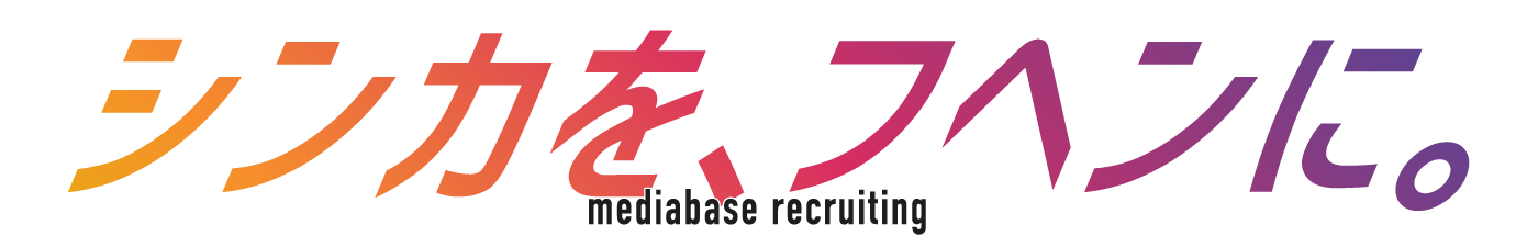 シンカを、フヘンに。